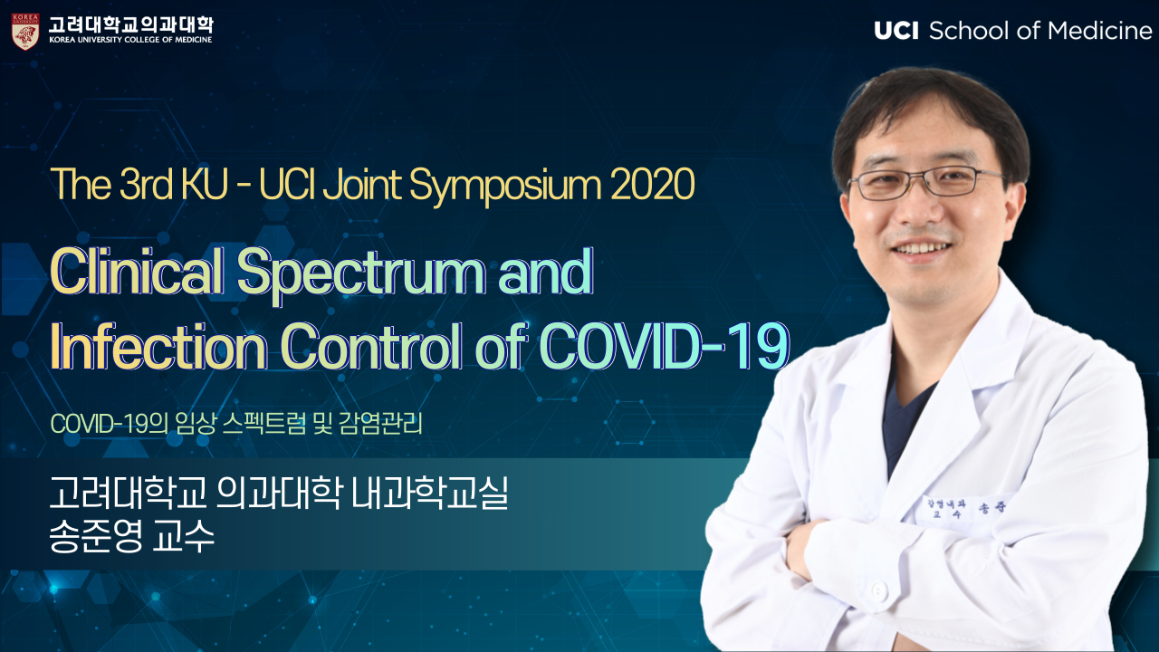 Clinical Spectrum and Infection Control of COVID-19 : The 3rd KU-UCI Joint Symposium 2020